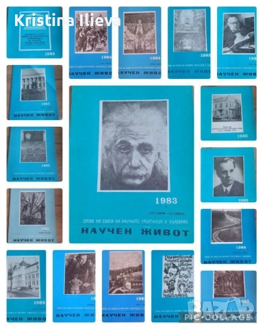 Стари списания "Научен живот"