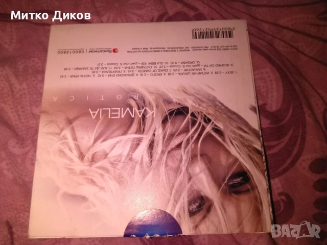КАМЕЛИЯ ЕРОТИКА в CD диск, снимка 2 - CD дискове - 52705420