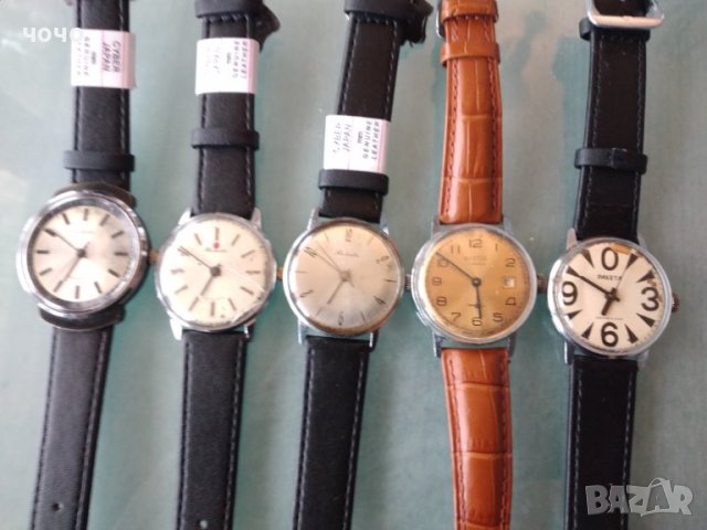 Руски часовници: маркови и механични | Онлайн обяви и цени — Bazar.bg