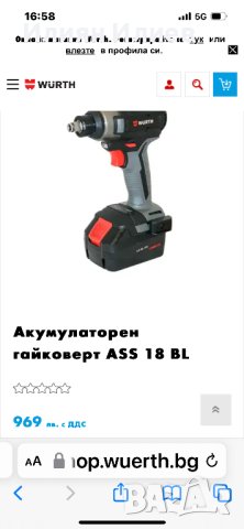 Гаиковерти вюрт сервизно оборудване, снимка 10 - Винтоверти - 42349389