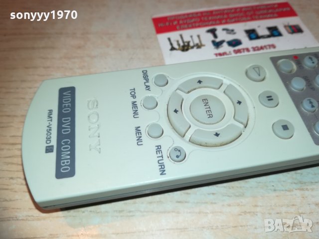 sony video & dvd remote 1203210904, снимка 2 - Дистанционни - 32129552