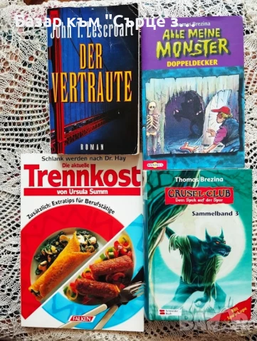 Книги и речници на английски и немски, снимка 6 - Художествена литература - 27827506