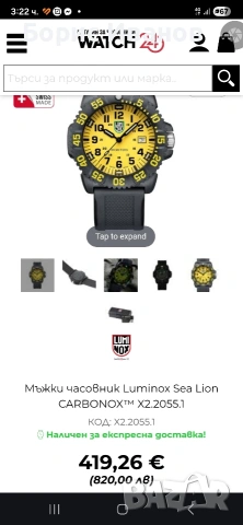 Luminox Sea Lion CARBONOX™ X2.2055.1, снимка 5 - Мъжки - 54227023