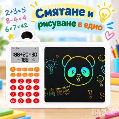 Детски образователен калкулатор, снимка 3 - Образователни игри - 56540878