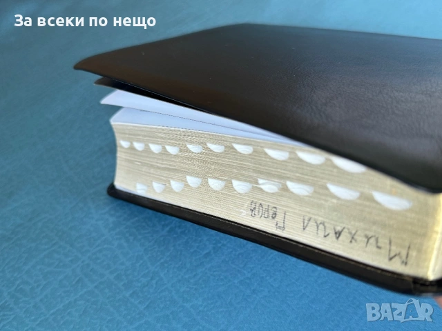 Библия , сиреч книгите на Свещеното Писание на Ветхия и Новия Завет ,облечена в кожа и позлата , снимка 6 - Специализирана литература - 54308233
