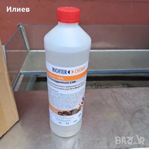 Нитро за колички 