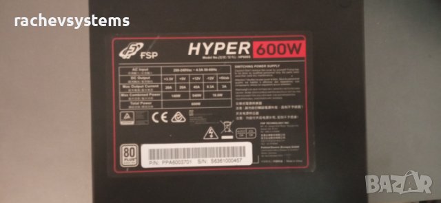 Fortron Hyper 600, снимка 1