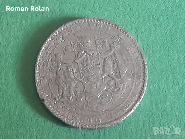 Монета желязна , снимка 3 - Нумизматика и бонистика - 42259685