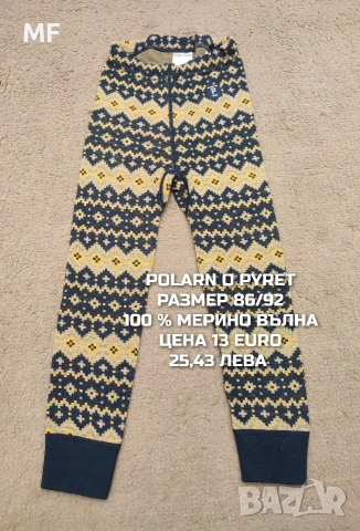 МЕРИНО ВЪЛНА ЗА БЕБЕТА , снимка 12 - Комплекти за бебе - 53881399