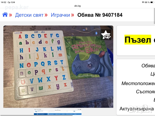 Настолни игри,пъзели и играчки, снимка 8 - Образователни игри - 54053081