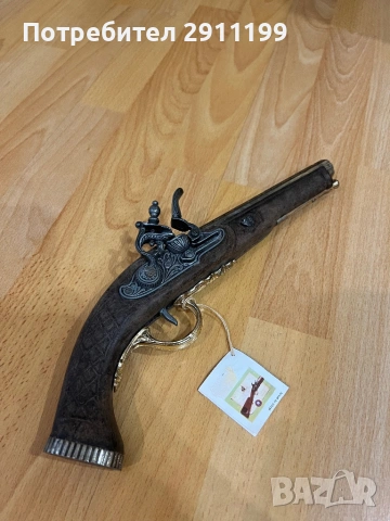 Реплика на кремъклия