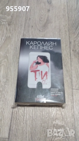 Книги, снимка 2 - Художествена литература - 54224674