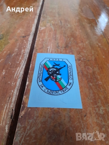 Календарче ОСО 1991