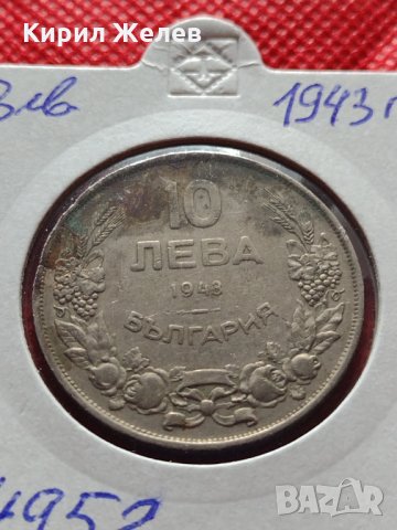 Монета 10 лева 1943г. Царство България за колекция декорация - 24952, снимка 11 - Нумизматика и бонистика - 35184940