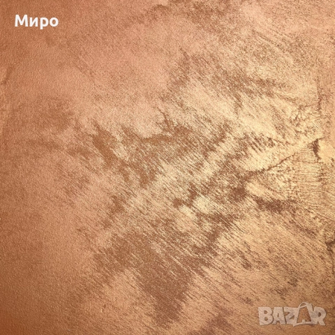 Интериорни декоративни мазилки , снимка 7 - Декорация за дома - 51823671