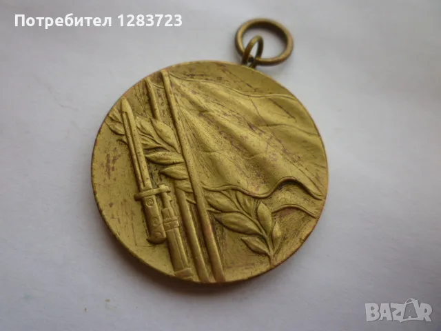 . Медал Орден ., снимка 2 - Антикварни и старинни предмети - 55999995
