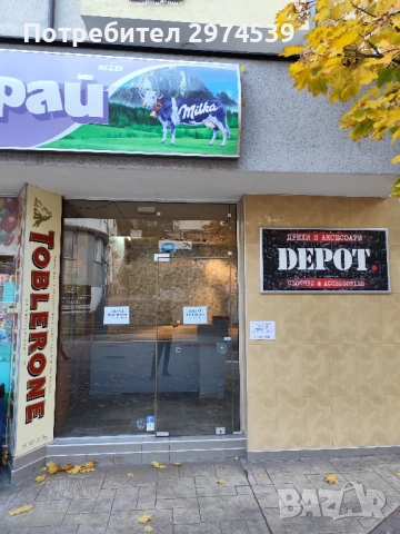 Магазин под наем 