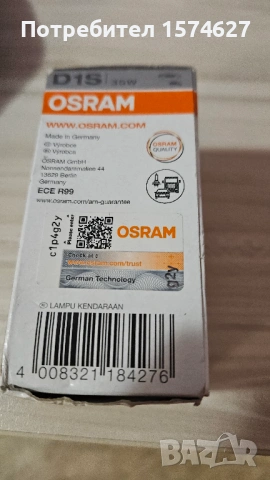 Ксенонова крушка D1S 35W Osram Xenarc Original, снимка 2 - Аксесоари и консумативи - 53057346
