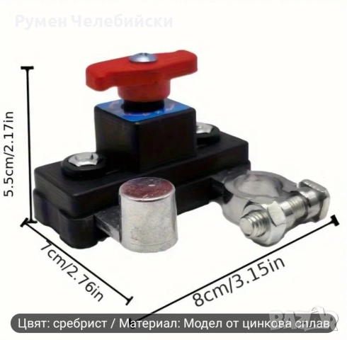Прекъсвач на Автомобилна Батерия , снимка 2 - Аксесоари и консумативи - 52590696