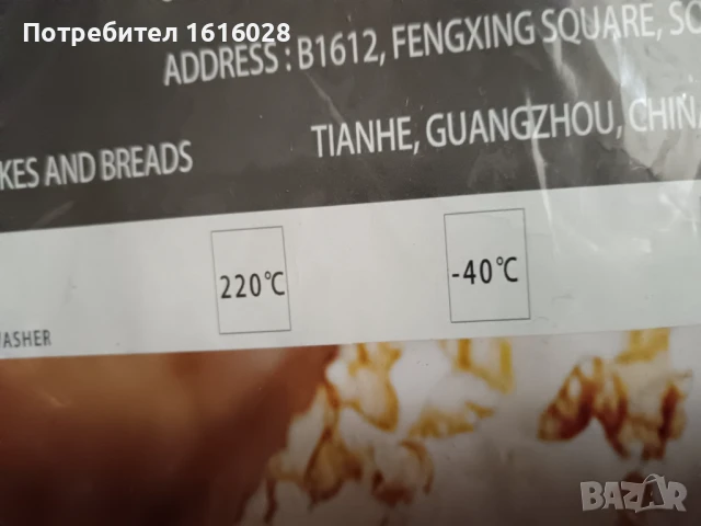 Силиконова тава за пекане на хлебни и сладкарски печева., снимка 8 - Форми - 51344756