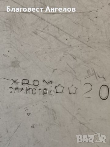 Алуминиеви чинии, снимка 5 - Чинии - 40065446