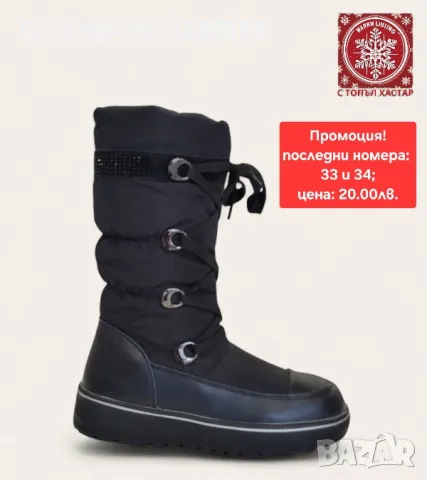 ПРОМОЦИЯ! Детски апрески на половин цена