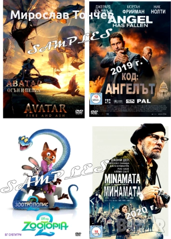 Многообразие от ДВД филми с Бг субтитри!!!