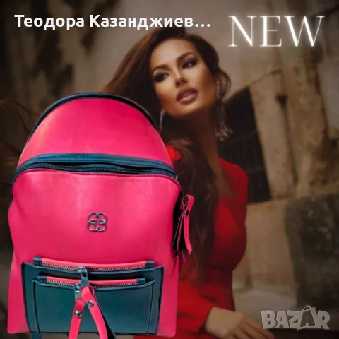 Елегантна и модерна дамска раница от еко к о ж а, снимка 1