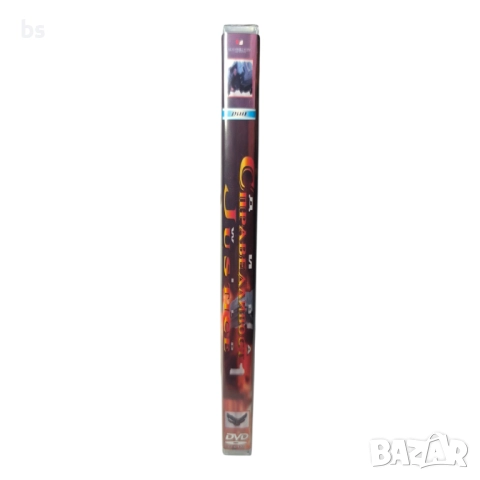 Дива справедливост DVD -R с бг дублаж , снимка 3 - DVD филми - 51659022