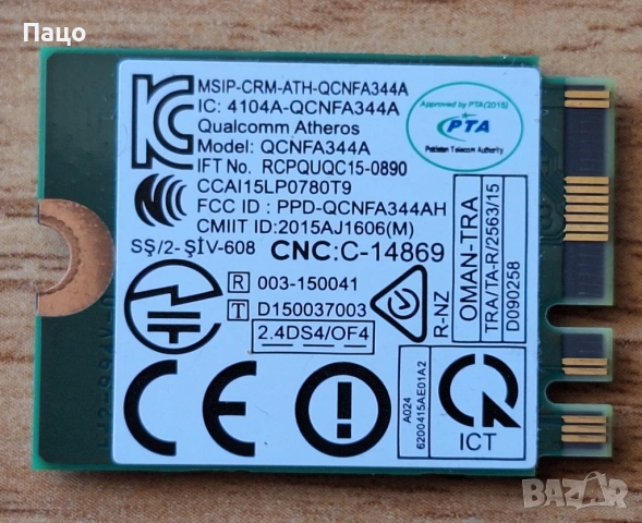 Мрежова карта M.2 NGFF QCNFA344A, 802.11AC, 433Mbps, Bluetooth 4.1, за лаптоп, снимка 2 - Лаптоп аксесоари - 54321938