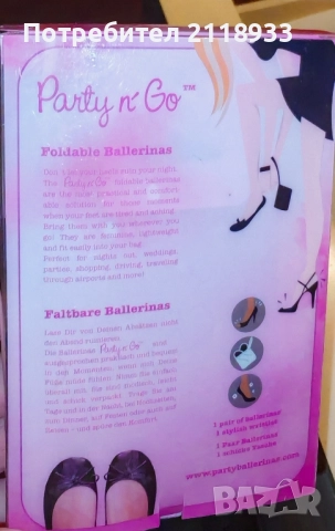 Цвички за балет 