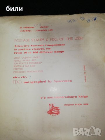 FLORA FAUNA POSTAGE STAMPS OF THE USSR , снимка 12 - Филателия - 29387428