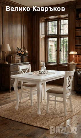 Маса "Барок",от масив.