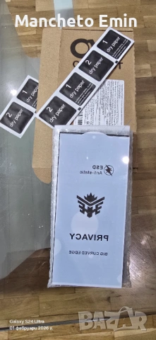 Protector Samsung s24 ultra затъмнен 