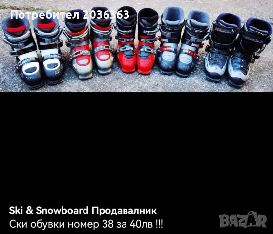 Ски обувки номер 40, снимка 15 - Зимни спортове - 39808053