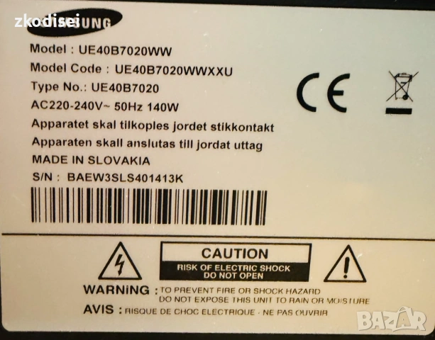 LED TV SAMSUNG UE40B7020WW 40 Инча, снимка 2 - Телевизори - 54026886