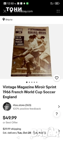 футболни списания мирор, снимка 8 - Списания и комикси - 52086593