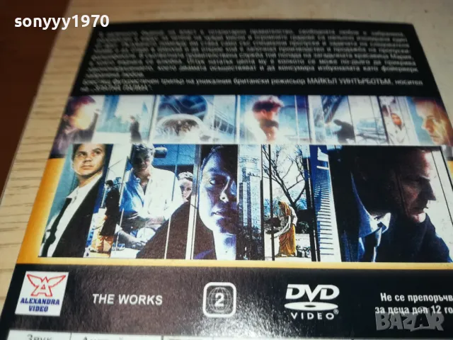 ПАРАГРАФ-ДВД 2702250949, снимка 6 - DVD филми - 49296400