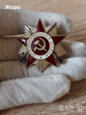 Сребърен орден "Отечествена война" СССР 
