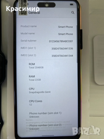 Реплика iPhone 17 Pro Max 22GB RAM / 2TB / Android 15 + Smart Watch, снимка 7 - Apple iPhone - 56004309