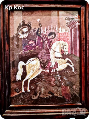 ръчно ушит гоблен "Свети Георги" (голям), снимка 8 - Гоблени - 50992210
