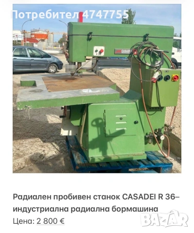 Продавам!!! Дървообработващи машини Пакетна цена-11.800е.Може и по отделно! 