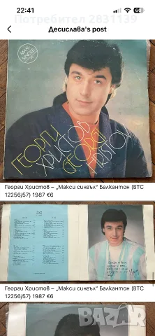 Грамофонни плочи, снимка 3 - Грамофонни плочи - 56485045