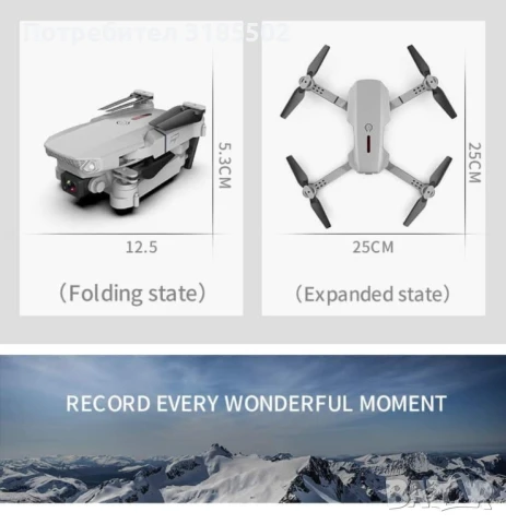 Дрон, 4k HD двойна камера/ Технически характеристики:  Тип продукт: Дрон;  Маневреност: Въздух; Захр, снимка 12 - Дронове и аксесоари - 50813234