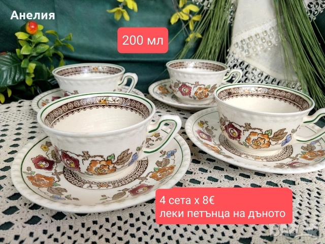 Villeroy & Boch Nanking , снимка 2 - Чаши - 53118900