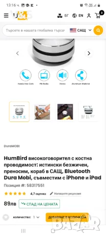 Dura mobi  блутут високоговорител