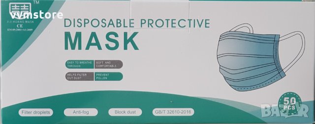 Маски за еднократна употреба Bri, 50 бр., снимка 2 - Други инструменти - 30560048