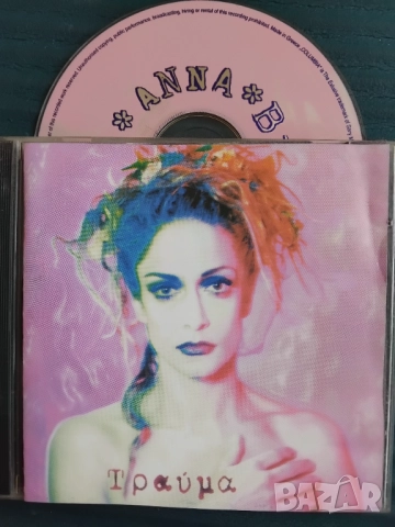 Άννα Βίσση – Τραύμα - матричен диск гръцка музика