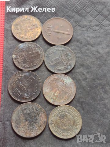 Лот монети 8 броя от соца стари редки за КОЛЕКЦИЯ ДЕКОРАЦИЯ 40809