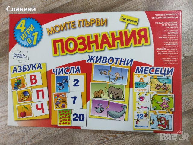 Образователни пъзели, снимка 2 - Игри и пъзели - 42547271